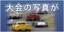 オールスポーツコミュニティWEB SITE