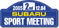 第2回SUBARU SPORT MEETING